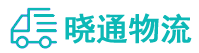 长沙到海南区物流公司
